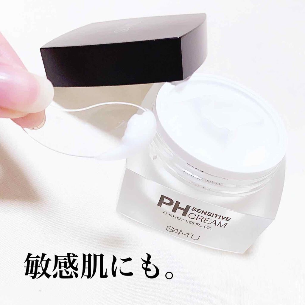 Ph センシティブクリーム Sam Uの効果に関する口コミ 敏感肌におすすめのフェイスクリーム Sam U Phセン By Kyoka Lips
