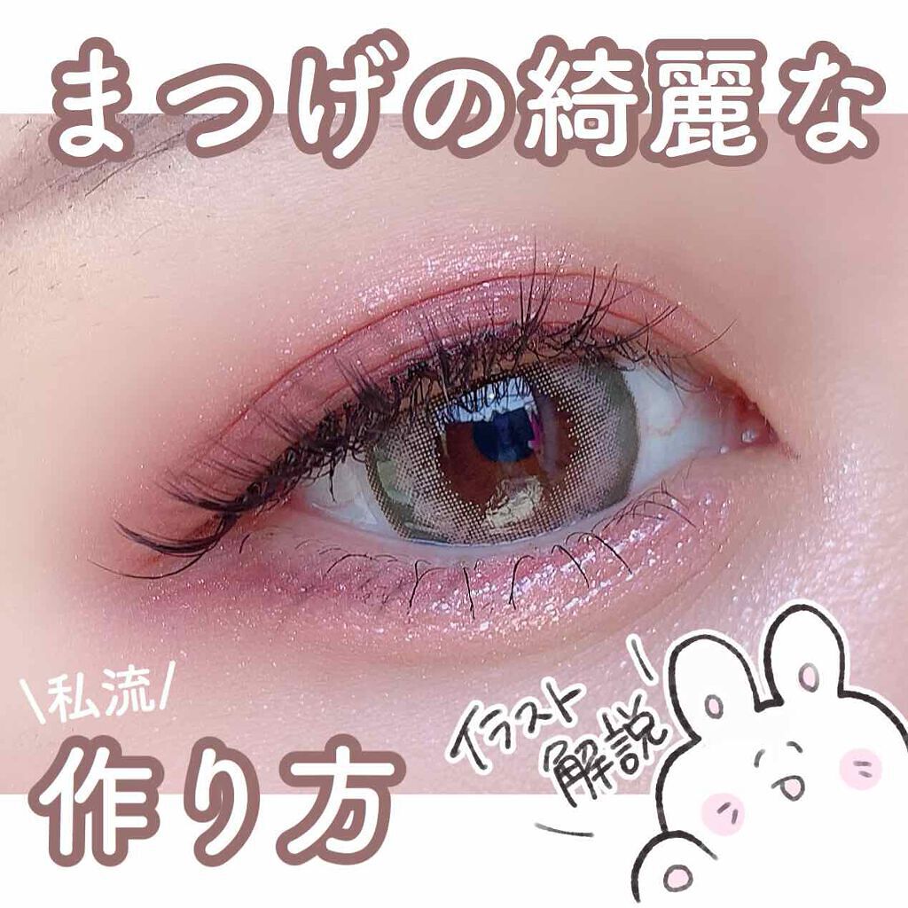 自分史上最愛のまつげに♡美しいカールを作れる方法をマスター!のサムネイル