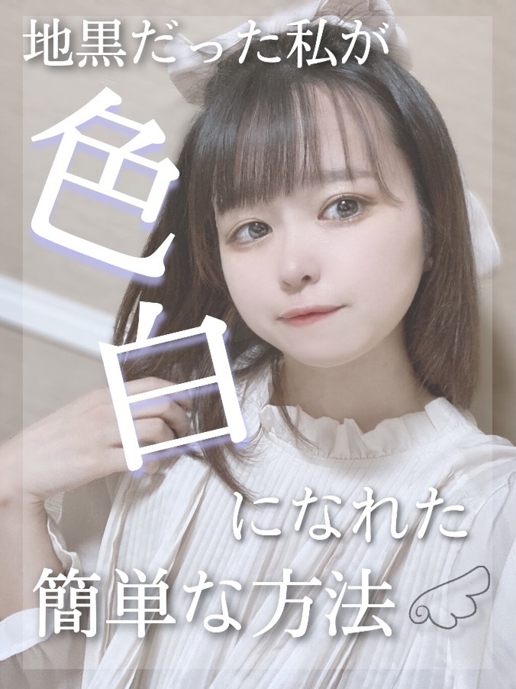 美白になる方法 トーンアップuvエッセンス スキンアクアの美白効果 使い方 地黒だった私が簡単に By 苺鈴 混合肌 代前半 Lips