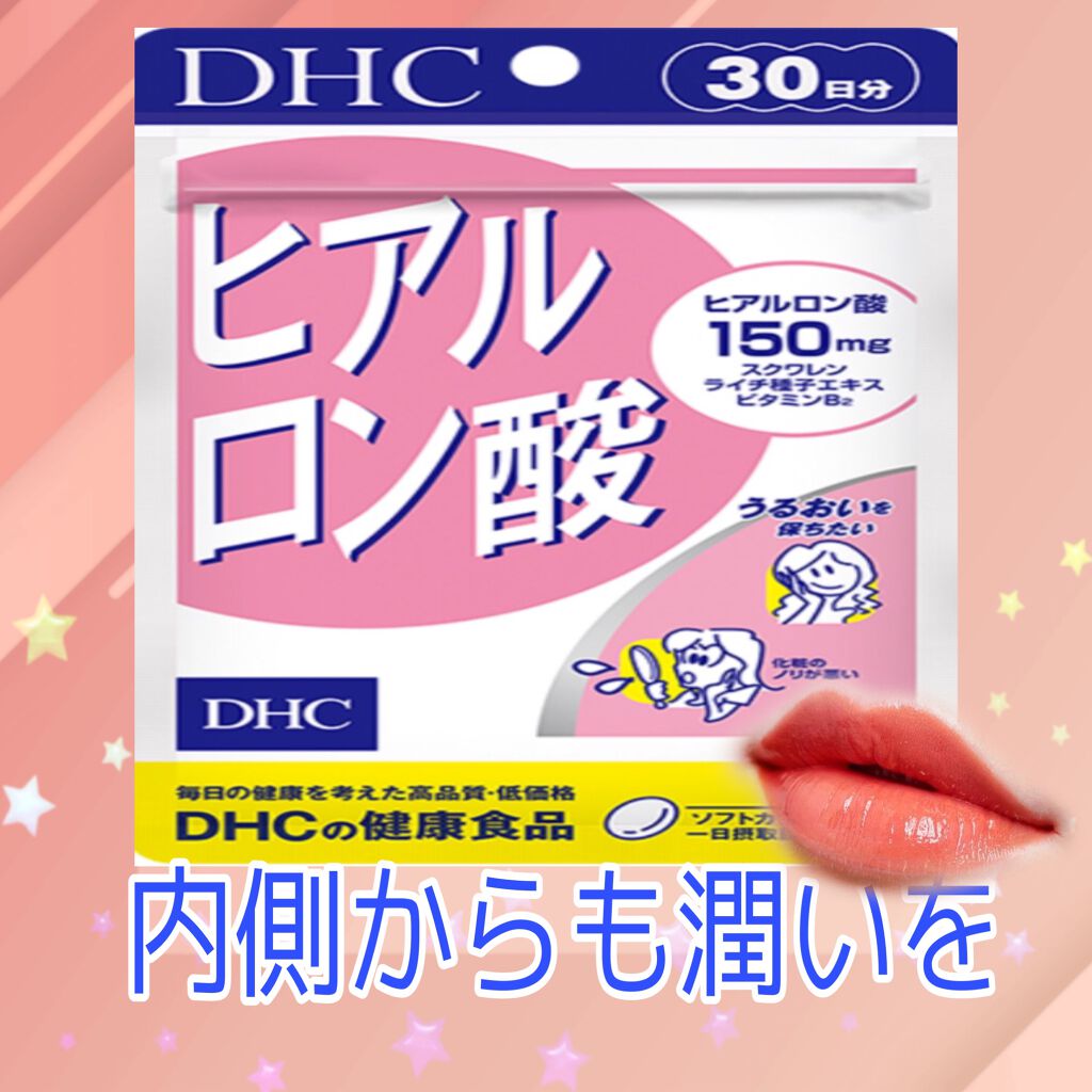 ヒアルロン酸 Dhcの口コミ 毎冬唇がガサガサに荒れて痛かったのか By J H 混合肌 Lips