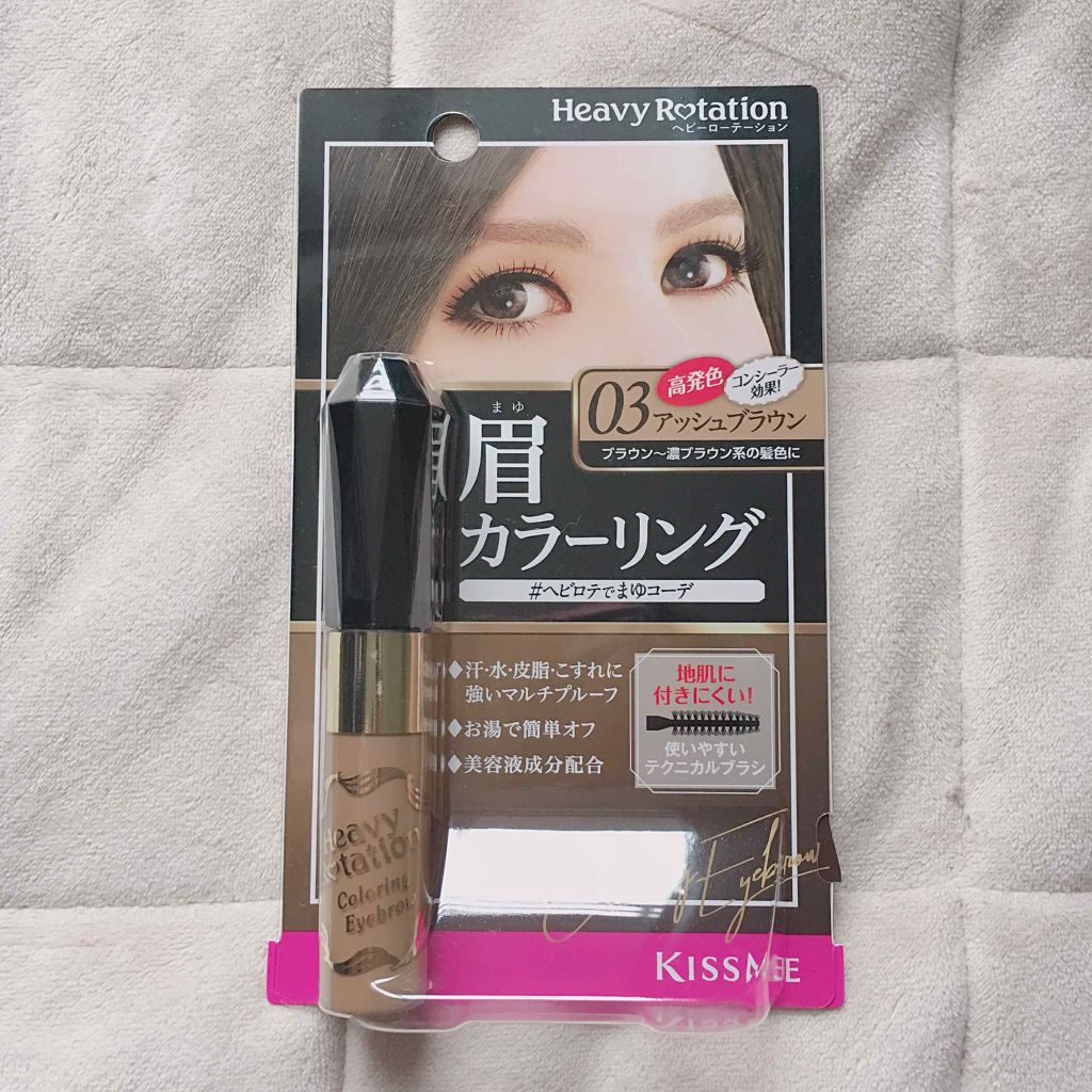 キスミー ヘビーローテーション カラーリングアイブロウ ヘビーローテーションの口コミ イエベにおすすめの眉マスカラ こんにちは なにかと出 By にし 普通肌 10代後半 Lips
