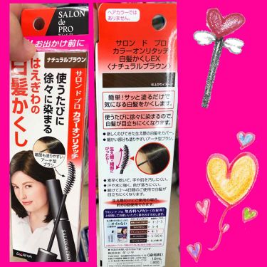 カラーオンリタッチ 白髪かくし サロン ド プロの使い方を徹底解説 サロンドプロ カラーオンリタッチ By えりキン 普通肌 代後半 Lips