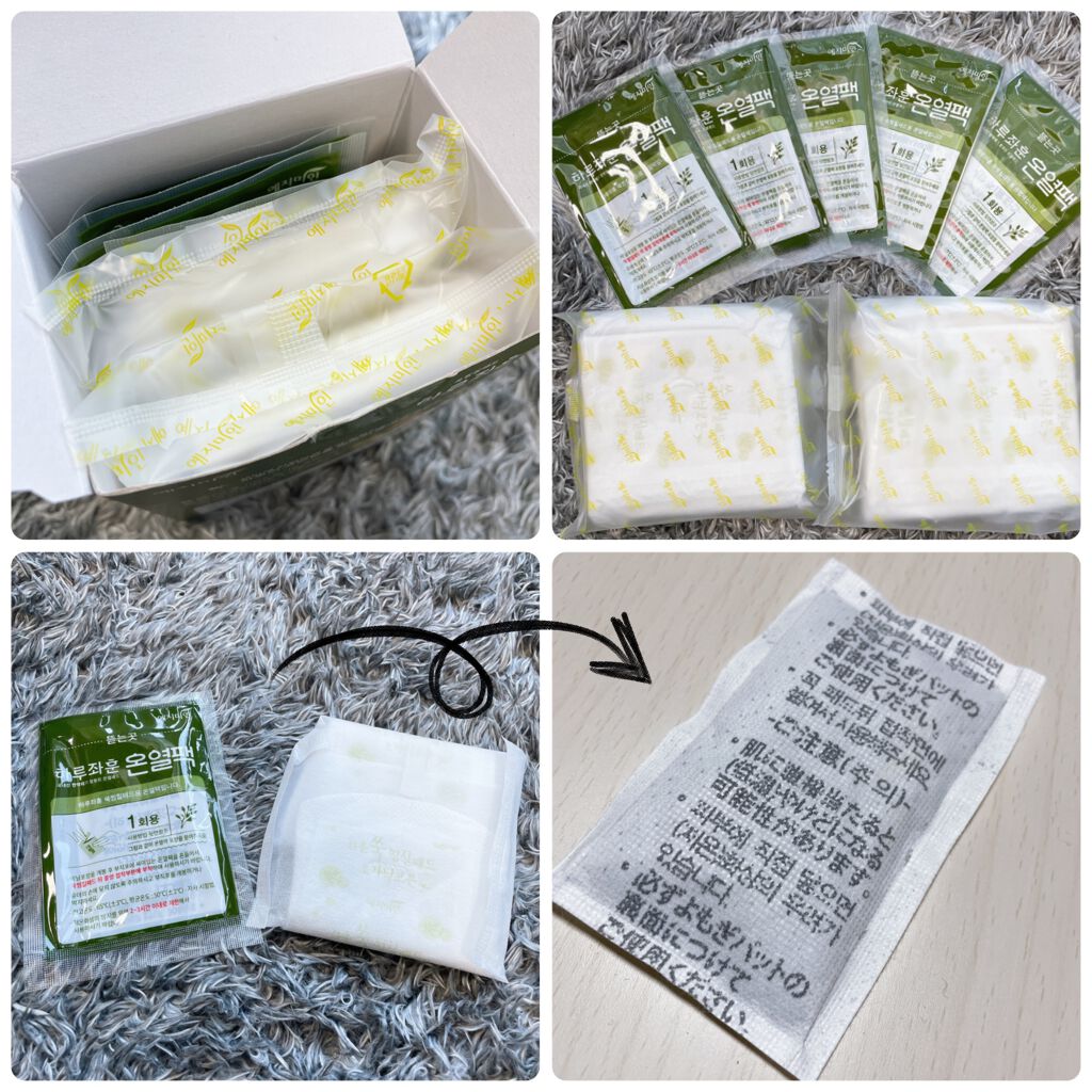 よもぎ蒸し よもぎ蒸しの使い方を徹底解説 イェジ美人よもぎ蒸しパッド୨ෆ୧ By けい フォロバ100 混合肌 代後半 Lips