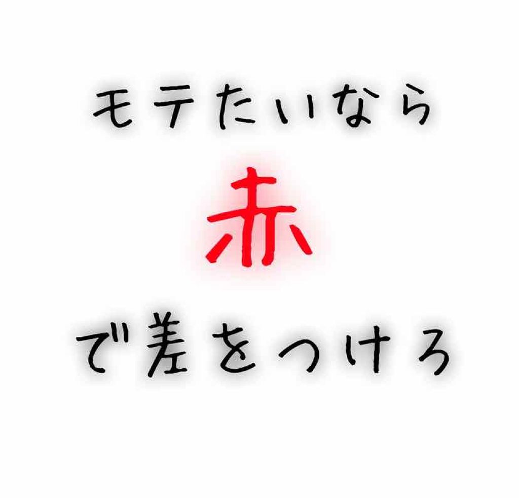 あなたはどっち派 Cezanne Vs Revlon Vs Peripera Vs Etude 口紅を徹底比較 心理学的にも証明されて By しらせ 混合肌 代後半 Lips