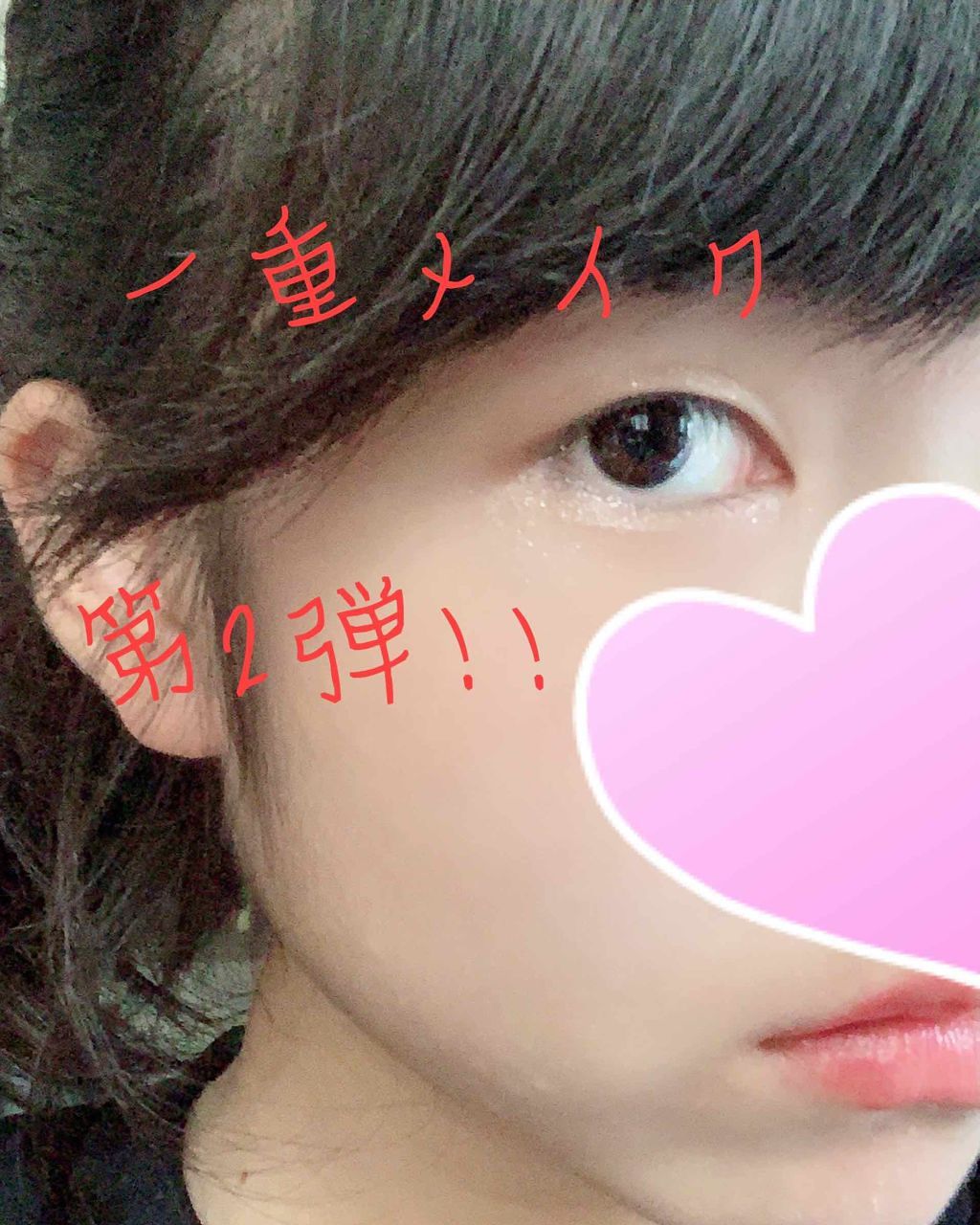 ジューシーピュアアイズ キャンメイクを使った一重メイクのやり方 一重メイク第2弾 今日は 前よりも濃く 簡 By みゆ 混合肌 10代後半 Lips