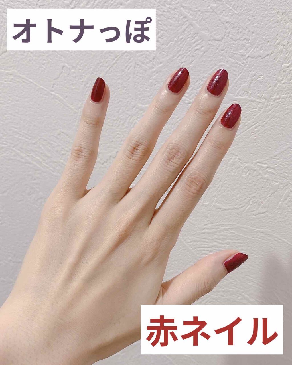 ネイルホリック ネイルホリックを使った口コミ オトナっぽ赤ネイル こんにちは 今回はち By ゆず 脂性肌 代前半 Lips
