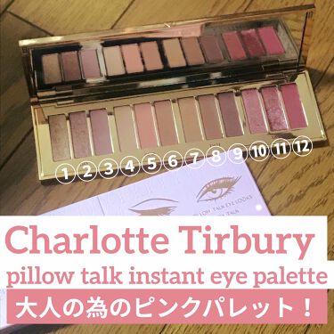 Pillow Talk Instant Eye Palette Charlotte Tilburyの口コミ ブルベにおすすめのパウダーアイシャドウ 初投稿です シャー様の By Mian 敏感肌 30代前半 Lips