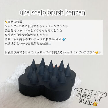 ウカ スカルプブラシ Kenzan Ukaの口コミ Ukaのスカルプブラシが1日中使える神アイ By フォロバ ぽん子のポニーテール 乾燥肌 代前半 Lips