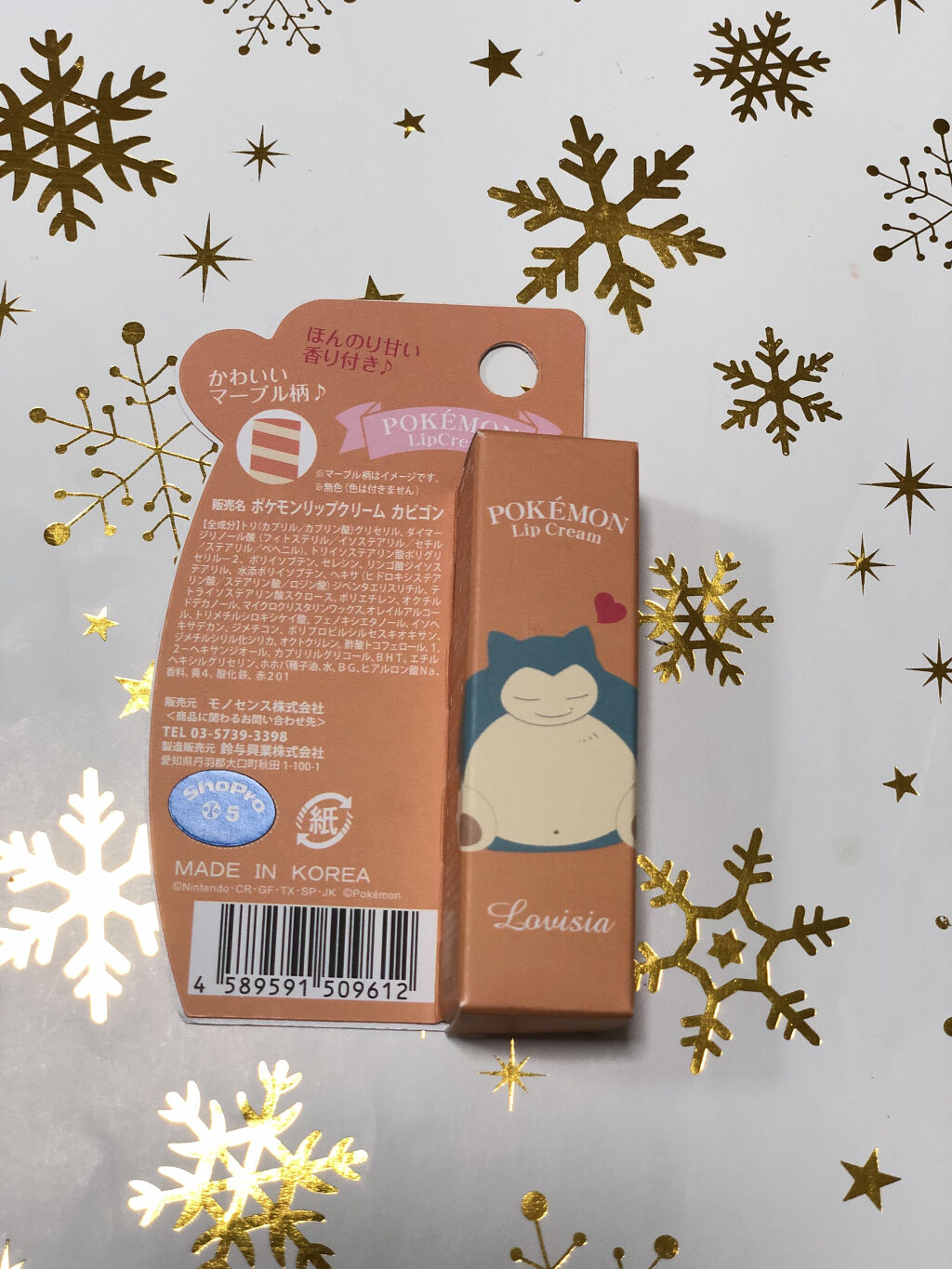 ポケモンリップクリーム ラヴィジアの画像 動画一覧 Lips