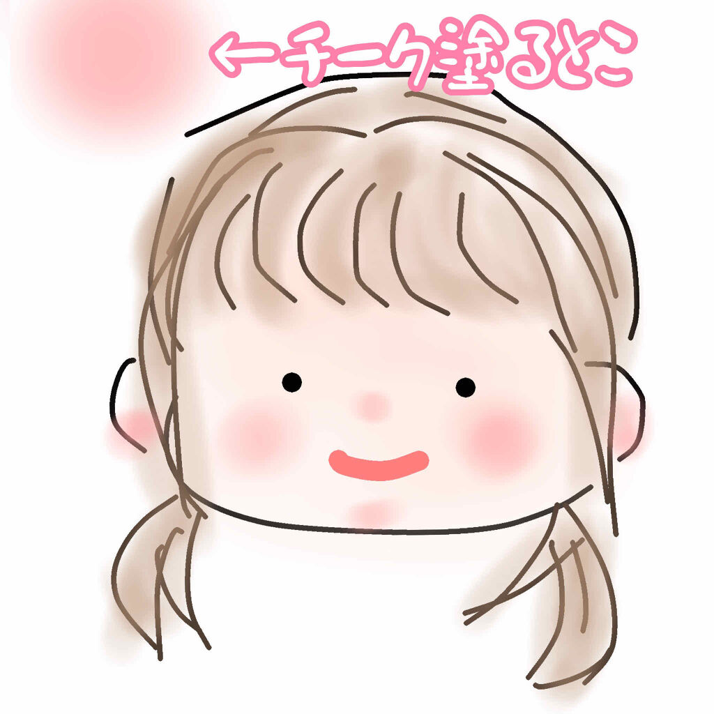 鼻と顎に塗ってすっぴん風メイクにも