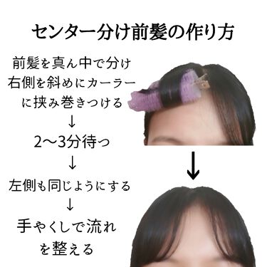 前髪カーラーの使い方 百均からクリップタイプまで上手に使って韓国風のふんわり前髪に Lips