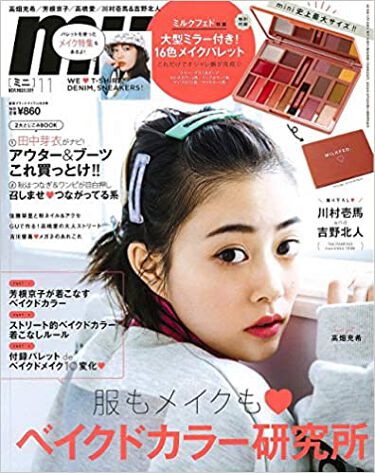 Mini 19年11月号 Mini のリアルな口コミ レビュー Lips