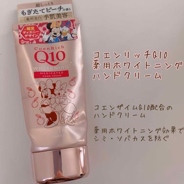 限定ハンドクリーム ケア 薬用ホワイトニング ハンドクリーム コエンリッチq10の口コミ コエンリッチq10 薬用ホワイトニング By もぐたん 乾燥肌 代後半 Lips