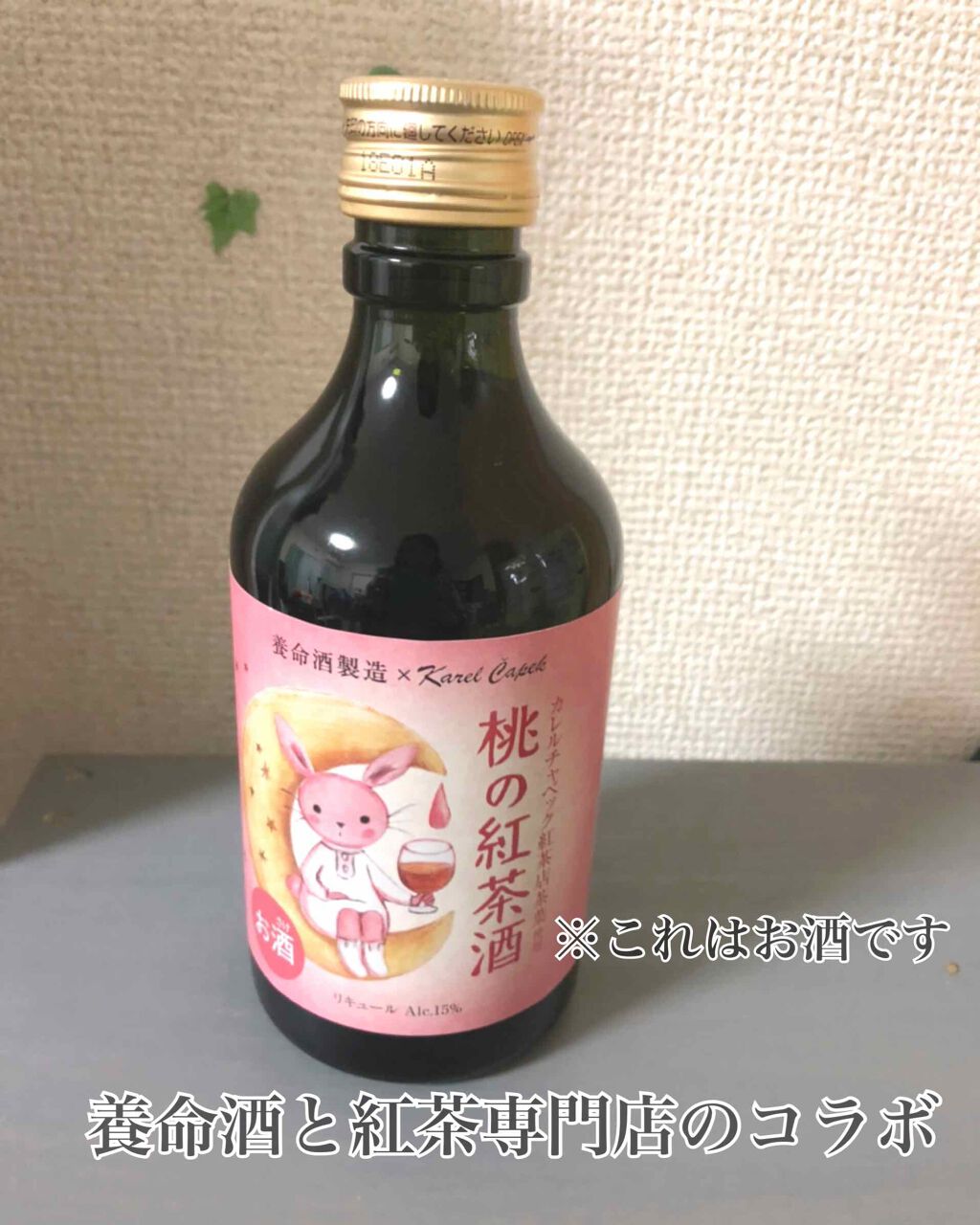 命 薬用 酒 効果 養