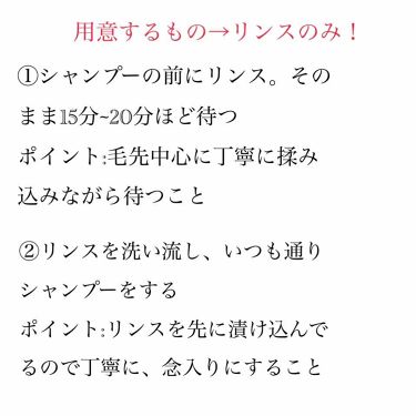 ヘアケア方法 シャンプー リンス 旧 メリットの使い方 効果 こんにちは うにたぬで By うにたぬ 混合肌 10代後半 Lips