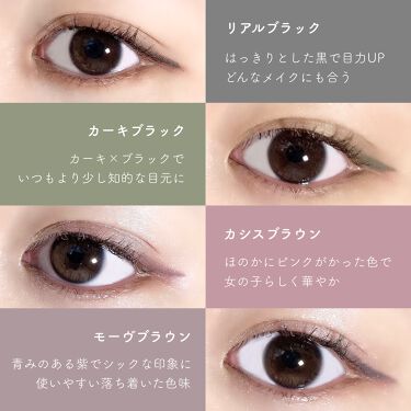 K U N On Lips デジャヴュアイライナー 全色スウォッチ デジャヴュ密着アイラ Lips