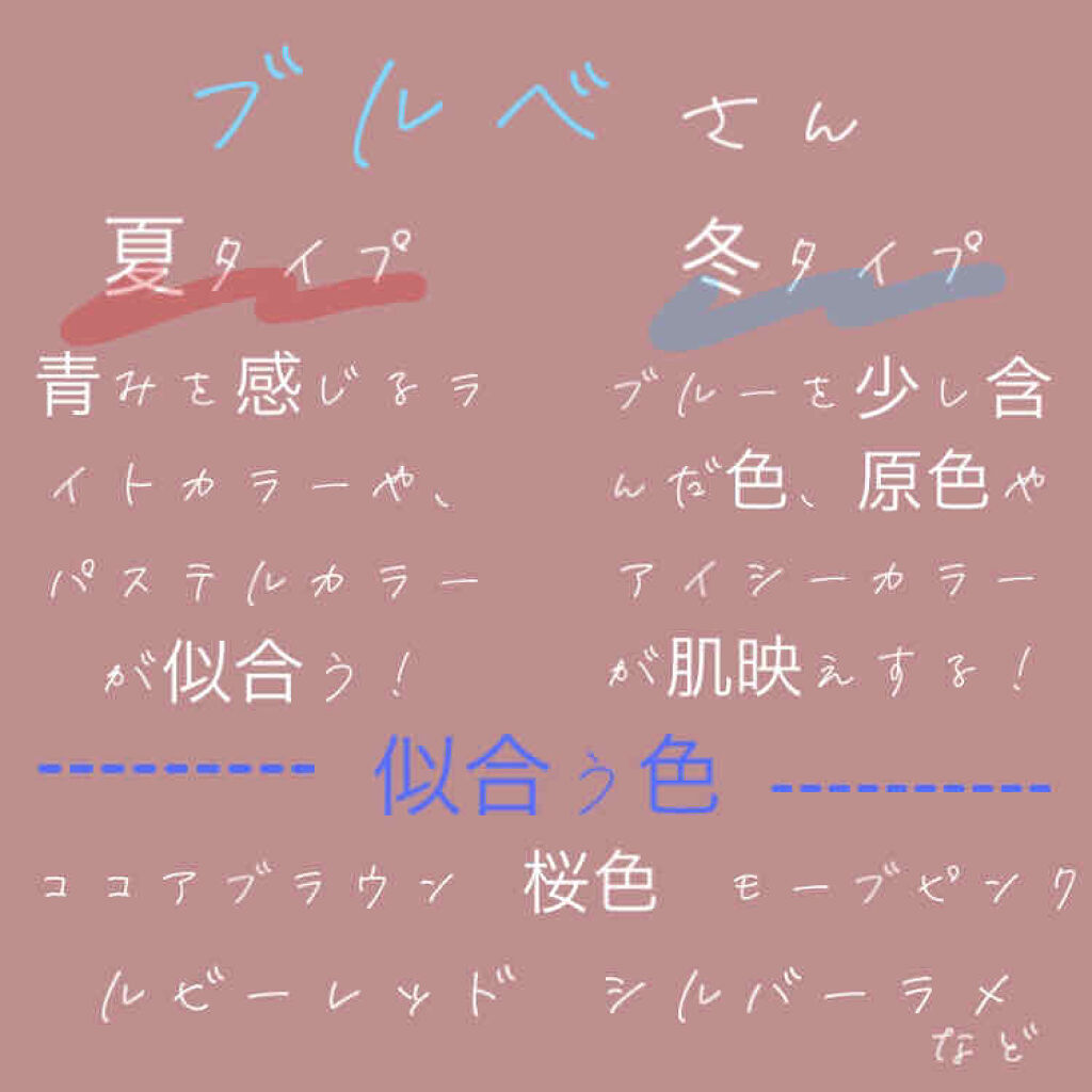 旧品 パーフェクトスタイリストアイズ キャンメイクを使った口コミ ちょー簡単 イエベとブルベの見分け方と似合 By メロンパン 乾燥肌 Lips