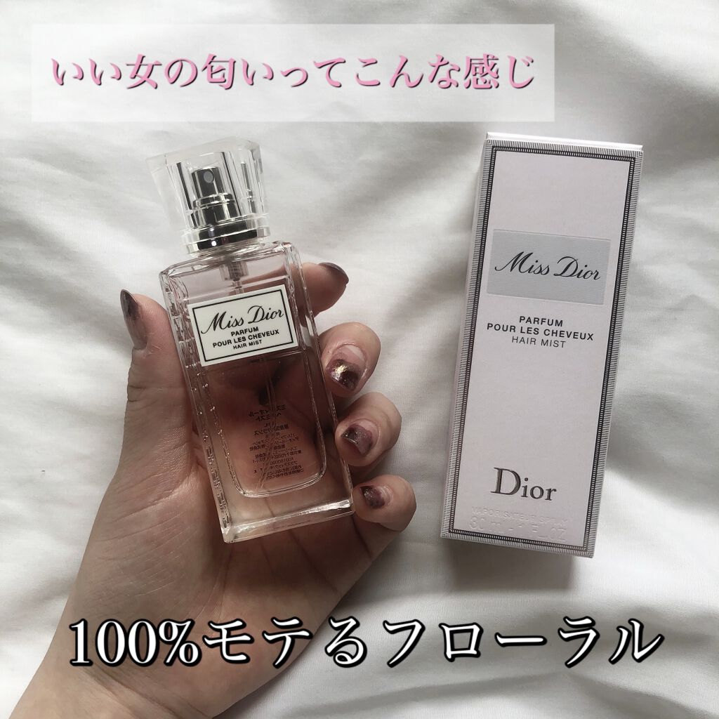 ミス ディオール Dior ヘアミスト ハンドジェル - メイク道具・化粧小物