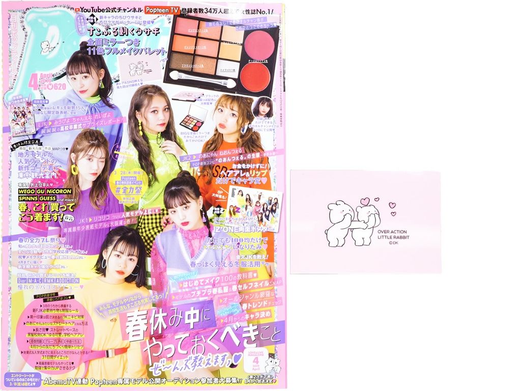 Popteen付録 Popteen の口コミ ポップティーンという 雑誌の付録 人気すぎ By Orange Rouge 5ir7 10代前半 Lips