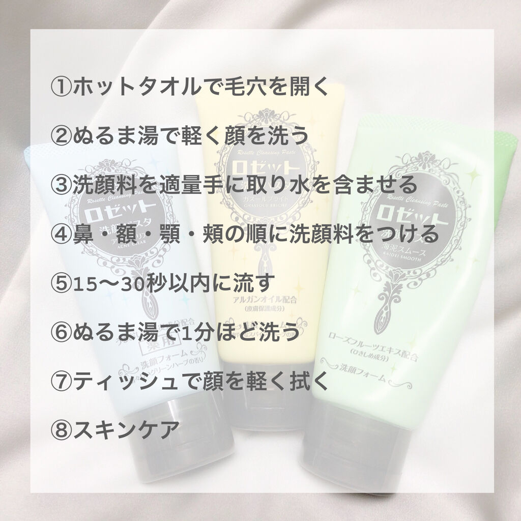 ロゼットの洗顔フォームを徹底比較 ロゼット 洗顔パスタ 海泥スムース他 3商品を比べてみました 目指せ透明感 By るい 敏感肌 10代後半 Lips