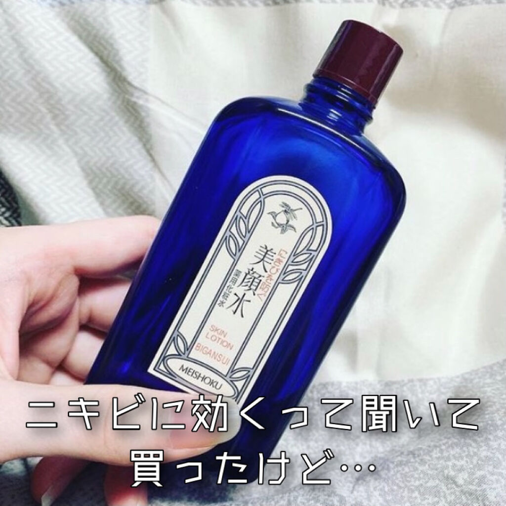 明色 美顔水 薬用化粧水 明色化粧品の辛口レビュー ドラッグストアで買えるけど ニキビにと書い By ゆき 敏感肌 代前半 Lips