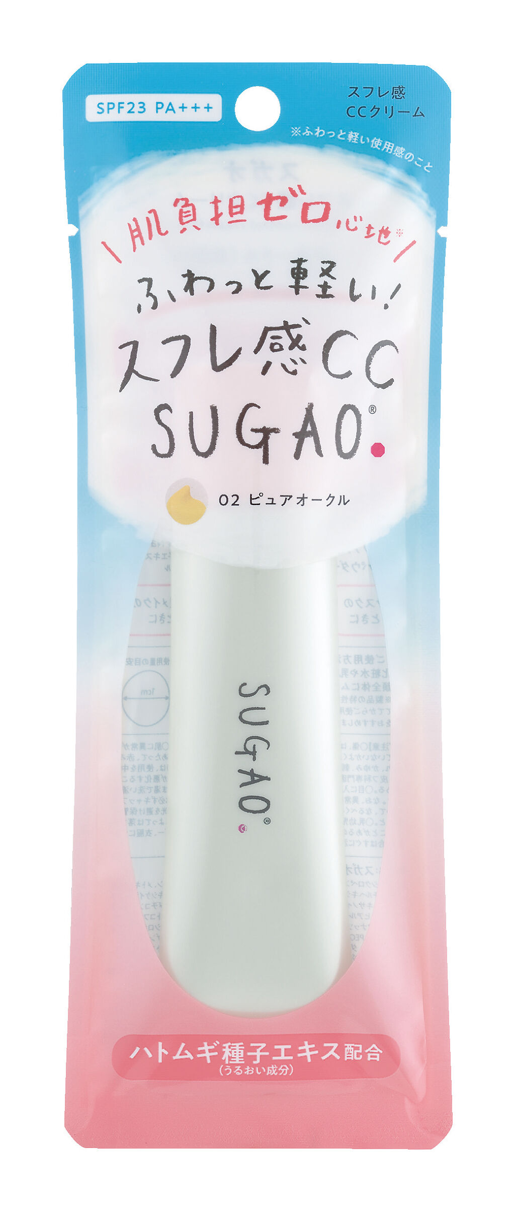 スフレ感ccクリーム ピュアオークル 自然な肌色 Sugao スガオ 4ページ目 Lips