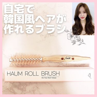 Haum ヘアロールブラシ Haumのリアルな口コミ レビュー Lips