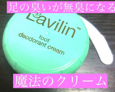 ラヴィリン アンダーアームデオドラントクリーム Now Foodsのリアルな口コミ レビュー Lips