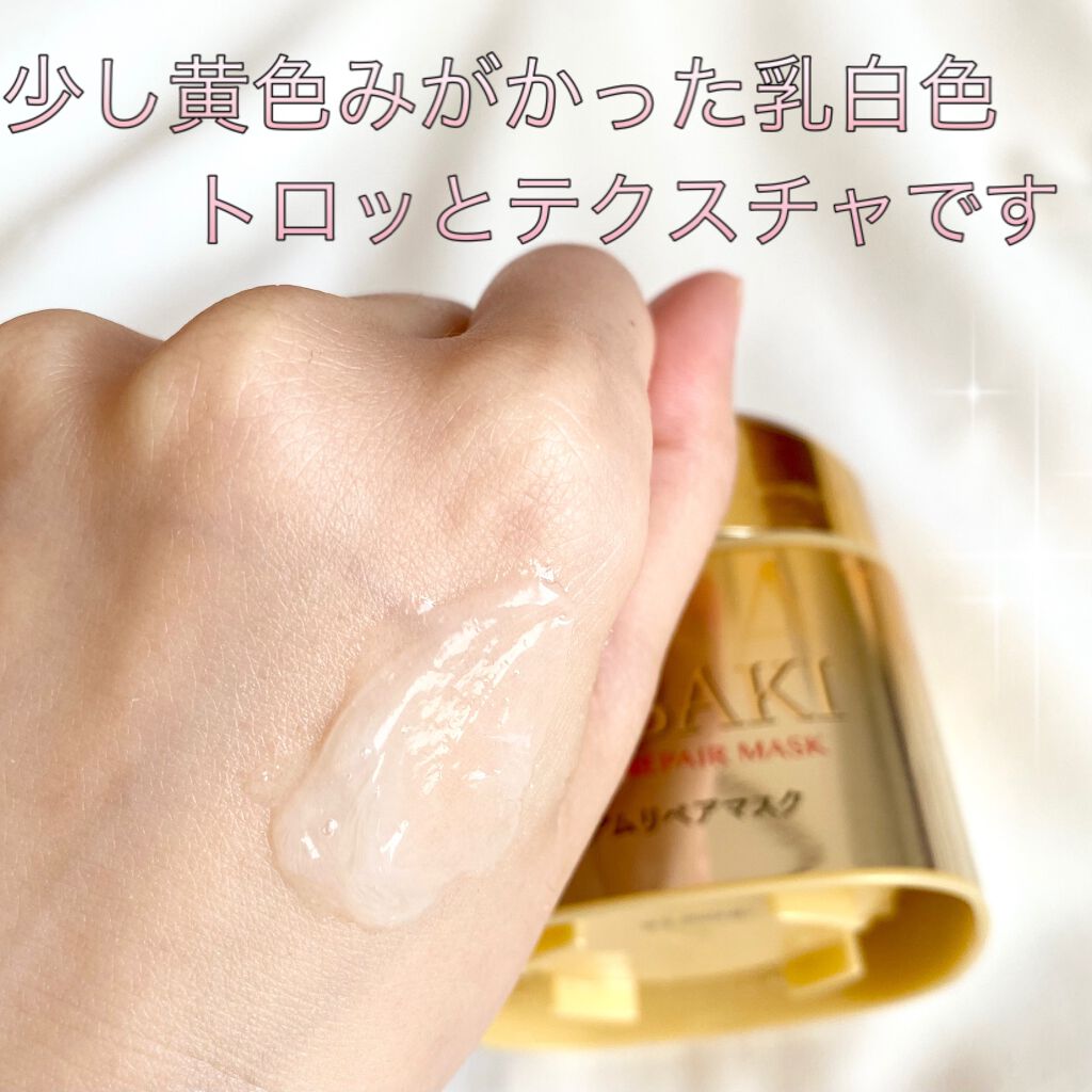 プレミアムリペアマスク 資生堂 プレミアムリペアマスク Tsubakiの口コミ 使用頻度は週1 2回のみ 待ち時間無し By あみ100 混合肌 Lips