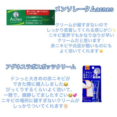 オロナインｈ軟膏 医薬品 オロナインを使った口コミ ニキビ0個肌になれるゴリ押し市販ニキビ薬 By ゆゆ Lips