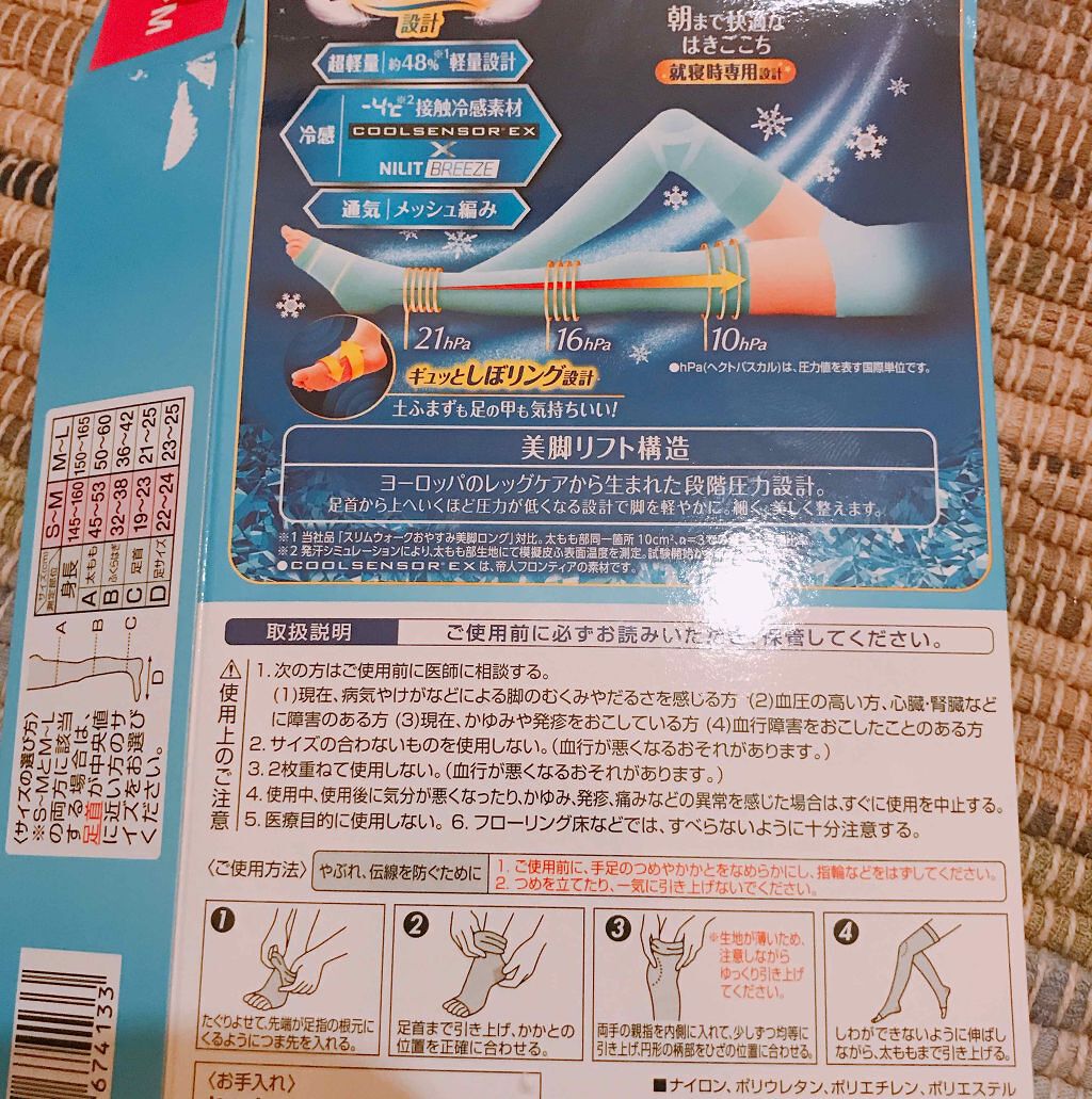 夢みるここちのスリムウォーク キュッとひきしめ 涼感設計 旧 スリムウォークの口コミ むーーーーくーーーみーーーが凄すぎて 1 By おーちゃん 乾燥肌 Lips