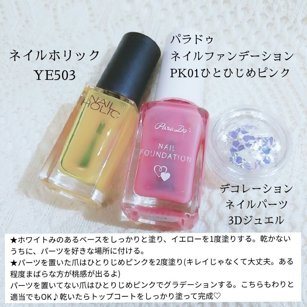 ネイルホリック ネイルホリックを使った口コミ 今日のネイル 完熟な桃の感じをネイルにして By ゆき姉 多忙 敏感肌 Lips