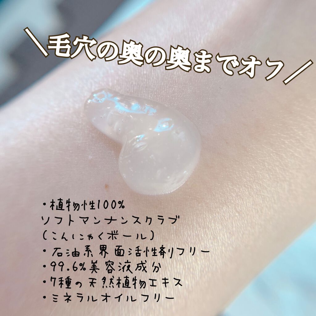 アミノモイスチュアクレンジングジェル プリュの口コミ 敏感肌におすすめのクレンジングジェル 使いやすいポンプ式 大 By エミリー 乾燥肌 Lips