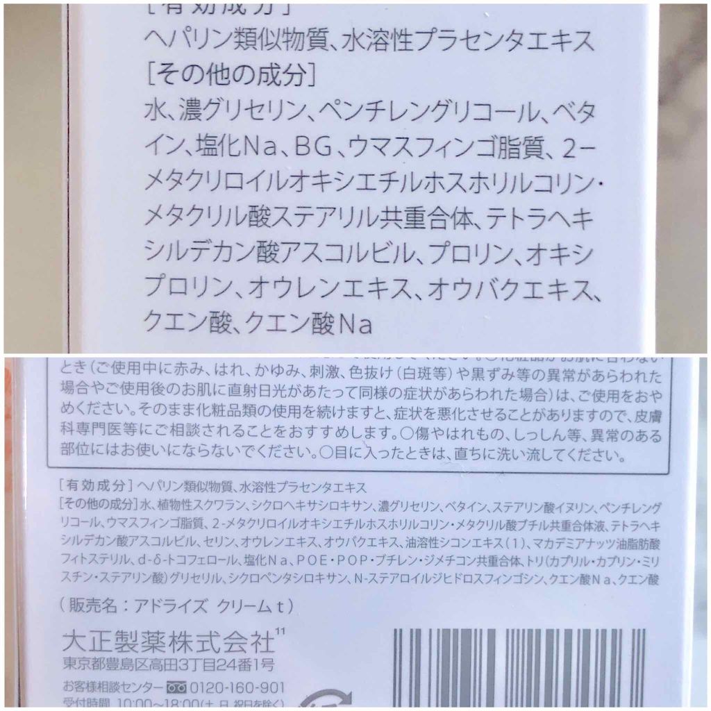 アクティブローション Adrysを使った口コミ Adrysアクティブローション By Akane 乾燥肌 30代前半 Lips