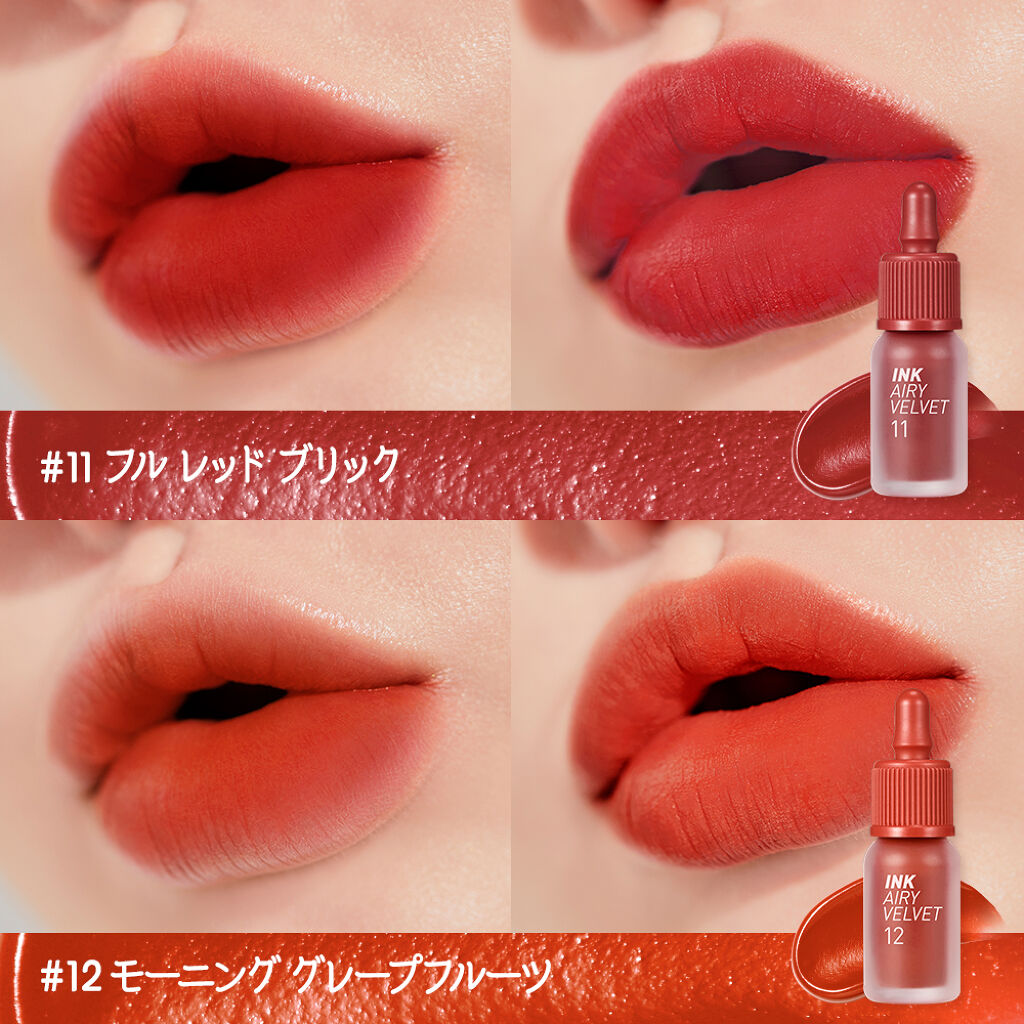 公式 Peripera On Lips Newカラーインクエアリーベルベット 一人一本は必須 人 Lips