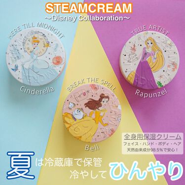 スチームクリーム Steamcreamの口コミ ᴰᶦˢⁿᵉʸᴾʳᶦⁿᶜᵉˢˢ S By くま 敏感肌 代後半 Lips