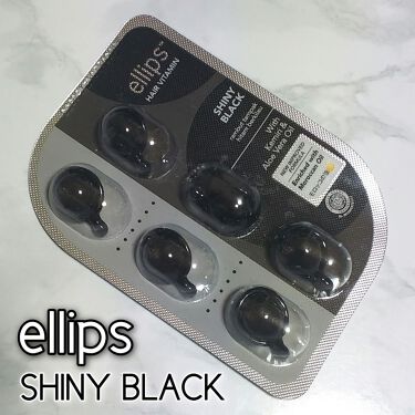 1000円以下 ヘアーオイル シャイニーブラック Ellipsのリアルな口コミ レビュー Lips