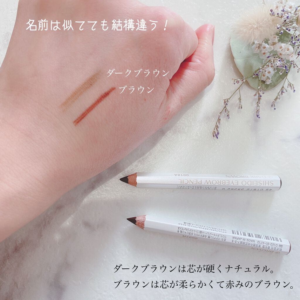 眉墨鉛筆 Shiseidoの口コミ Shiseido 眉墨鉛筆 ダークブラウ By ちむ 乾燥肌 30代前半 Lips