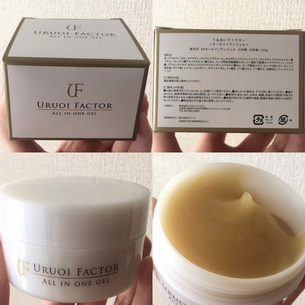 Ufオールインワンジェル Uruoi Factorの効果に関する口コミ エイジングケアにおすすめのオールインワン化粧品 オールインワンを超えた By Yuna 毎日投稿 乾燥肌 代前半 Lips