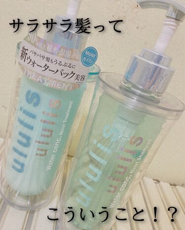 ウォーターコンク モイストシャンプー ヘアトリートメント Ululisの口コミ 新商品 話題のあれを こんばんは あ By 紬 つむぎ フォロバ 乾燥肌 10代後半 Lips