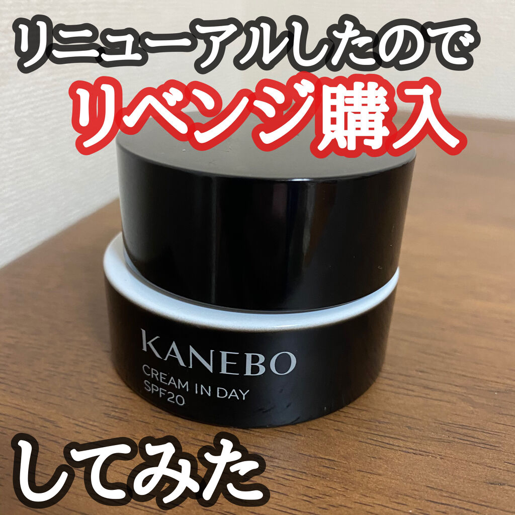 激安通販 KANEBO 40g 新品未使用 クリームインデイ - 乳液/ミルク - labelians.fr