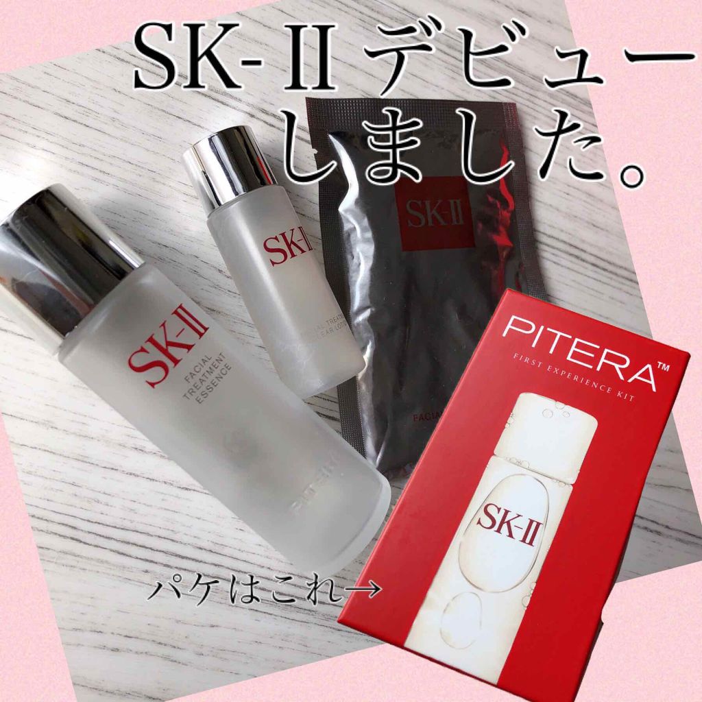 限定化粧水 フェイシャル トリートメント エッセンス Sk Iiの使い方を徹底解説 ついにぽにたん Sk デビューしました By ぽにたん 混合肌 代後半 Lips