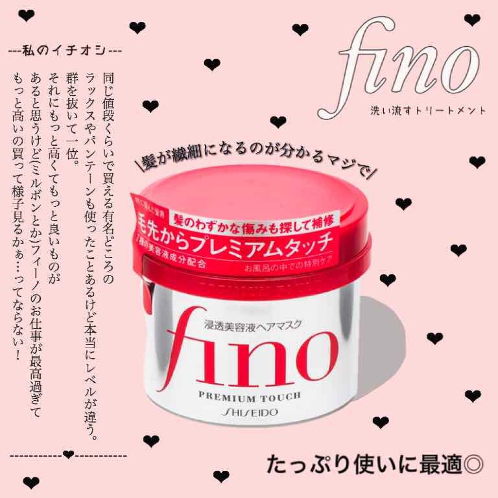プレミアムタッチ 浸透美容液ヘアマスク フィーノの口コミ 前回の投稿にいいねした下さった方 フォロー By ふうり 乾燥肌 10代後半 Lips