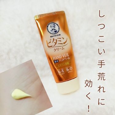 ビタミンクリーム メンソレータムの使い方を徹底解説 メンソレータムビタミンクリーム 薬用ハ By ゆき姉 多忙 敏感肌 Lips