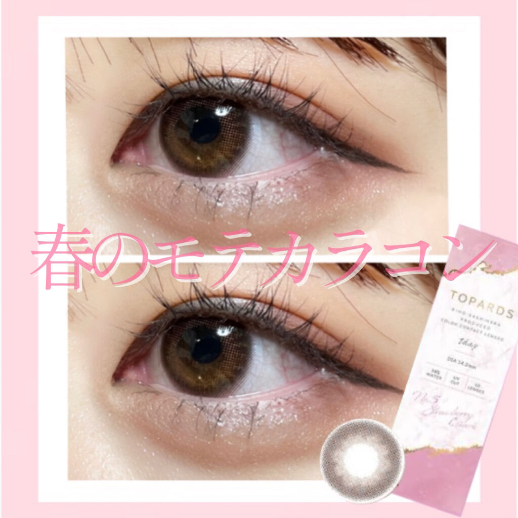 Topards Topardsのカラコンレポ 着画口コミ ナチュ盛り ピンクメイクと相性抜群 激推 By ももも 混合肌 代前半 Lips