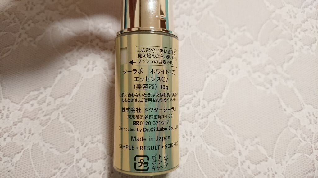 スーパーホワイト377vc ドクターシーラボの使い方を徹底解説 シーラボスーパーホワイト377vclips By つむりる 乾燥肌 30代前半 Lips