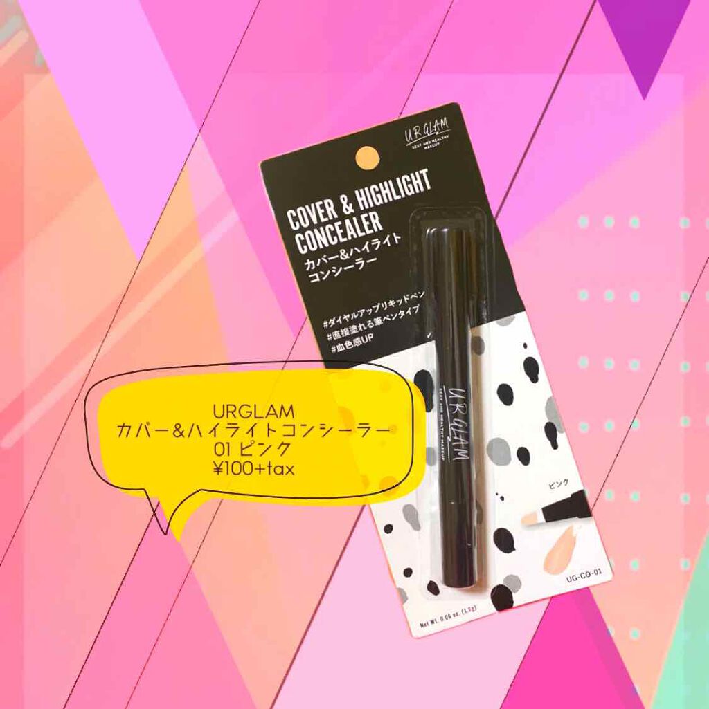 年秋新作コンシーラー Ur Glam Cover Highlight Concealer カバー ハイライトコンシーラー Daisoの口コミ こんばんはっ W 昨日ダイソーでu By Airu 混合肌 代前半 Lips