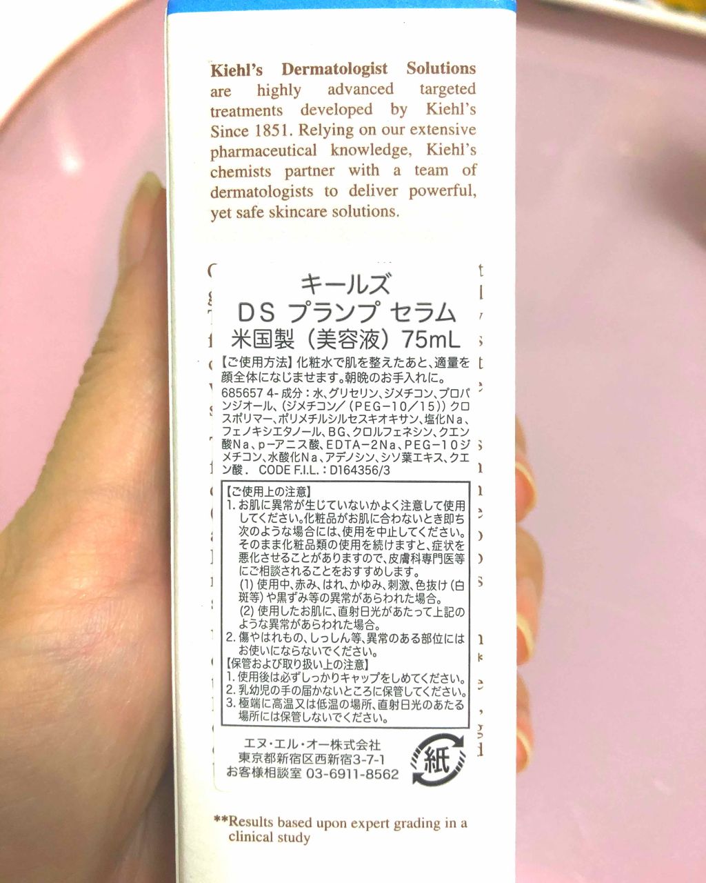 キールズ Ds プランプ セラム Kiehl Sの使い方を徹底解説 キールズ購入品 これは今回勧められて初購入 By Miz 40代前半 Lips