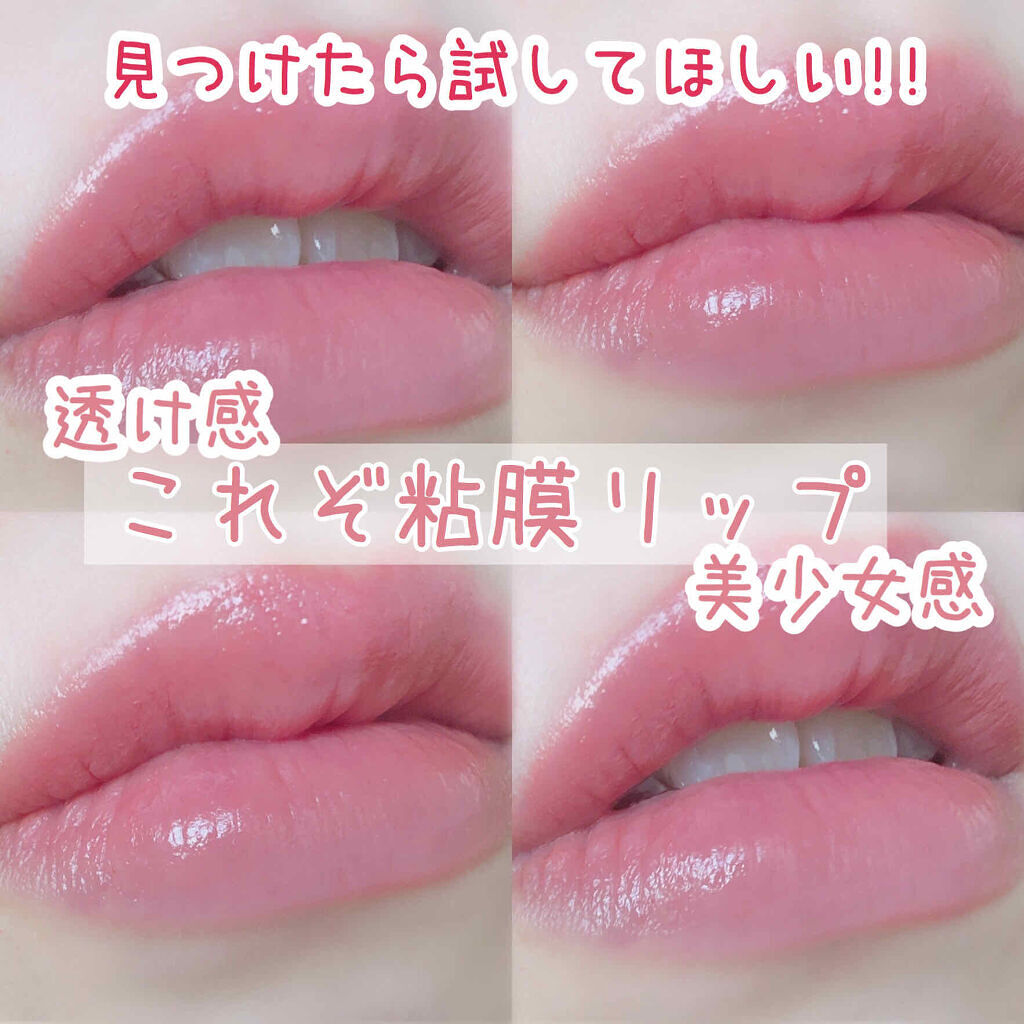 そのむちっと感に夢中なんです♡人気急上昇のリップを大調査!のサムネイル
