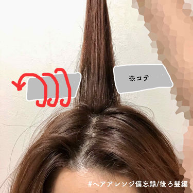 ドロップ2 プレジュームの口コミ ヘアアレンジ備忘録普段はストレートアイロ By さまれ 敏感肌 30代前半 Lips